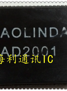 AD2001 实图现货