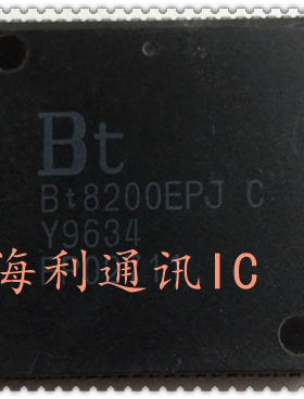 Bt8200EPJC  实图现货