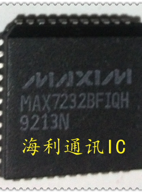 MAX7232BFIQH  实图现货