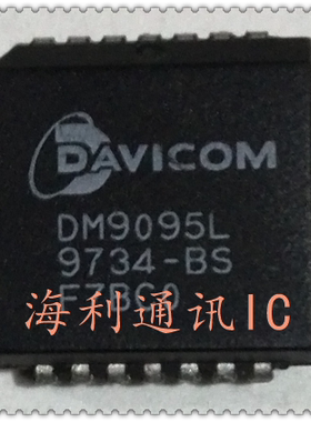DM9095L  实图现货