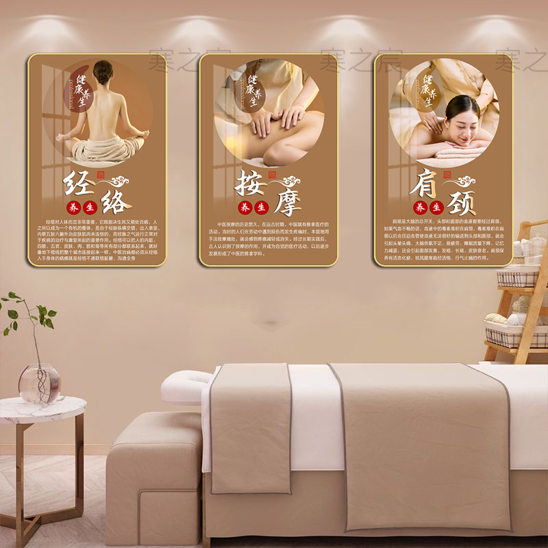 美容养生馆自由风高清画质装饰画