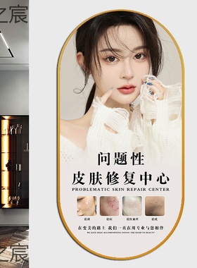 现代简约皮肤管理微整有框挂画