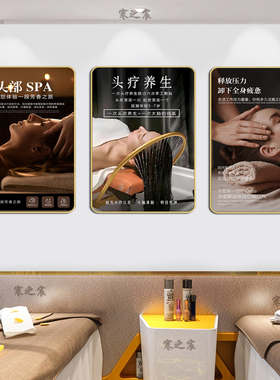 头疗图片宣传画养发馆挂画头疗店