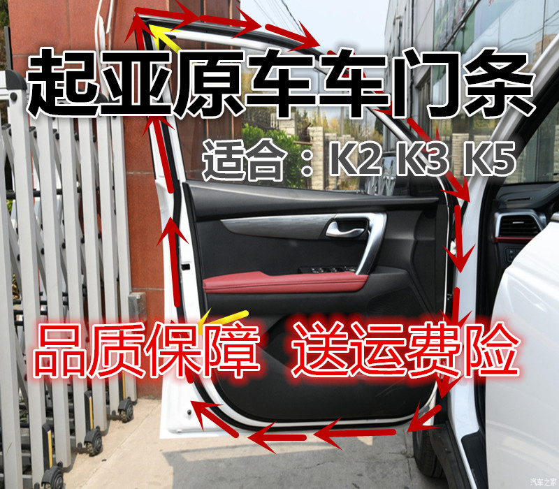 新老款K2 K3 K5原装锐欧围绕车门防水防尘密封条带卡扣原车