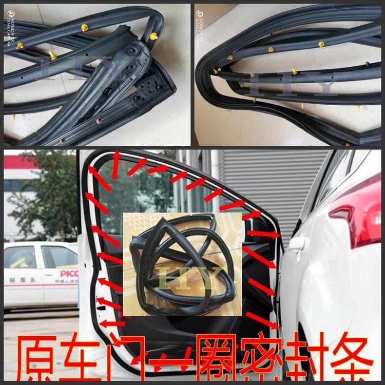 适配本田09-14款思铂睿原汽车门框密封条车门一圈胶条隔音防水