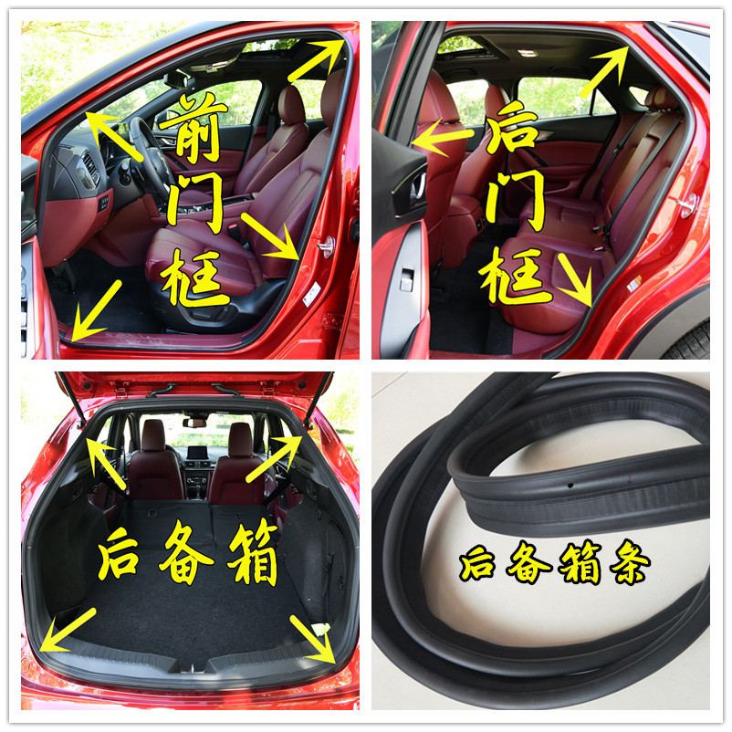 斯柯达明锐晶锐昊锐速派车门密封条车身门框胶条后备箱防水隔音条