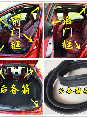 斯柯达明锐晶锐昊锐速派车门密封条车身门框胶条后备箱防水隔音条