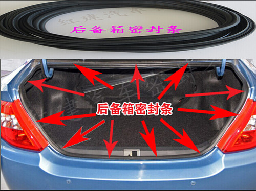 适用豪情SUV EC8 GC7 英伦C5 金鹰 SX7 SC3美人豹后备箱密封条