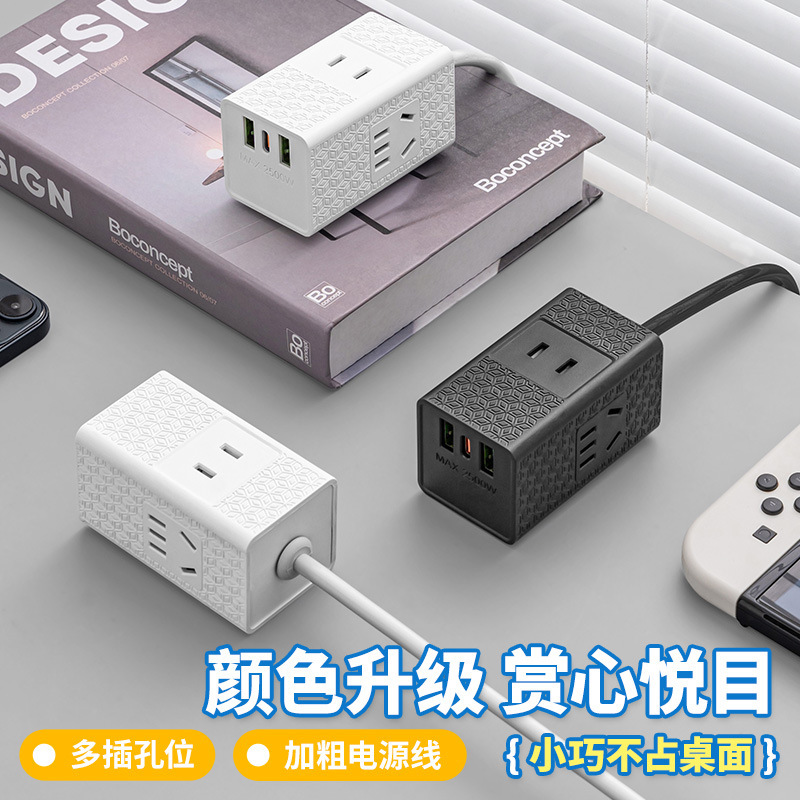 迷你小巧插线板家用旅行便携多功能插座带USB宿舍PD充电插排带线