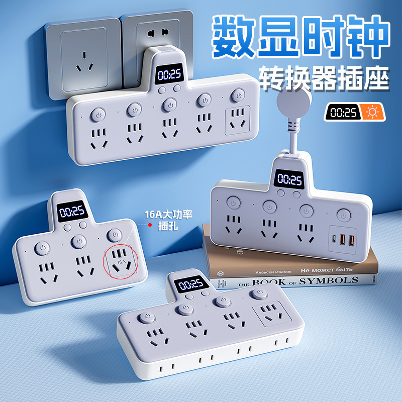 插座无线转换器USB时间独立开关多功能一转多位排插板插线板