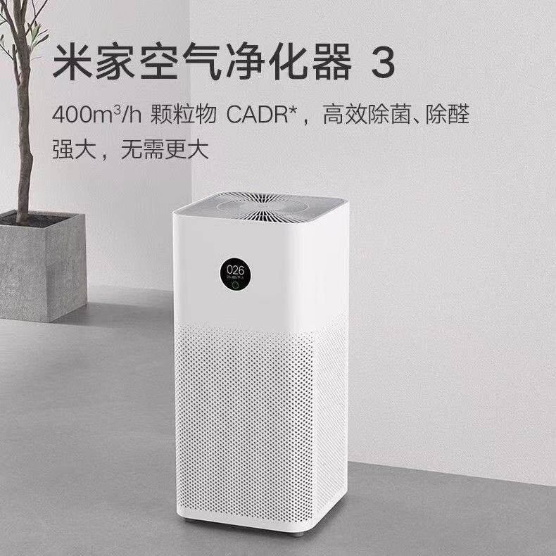 适用小米米家空气净化器2s/3代/pro代家用室内办公智能除甲醛粉尘