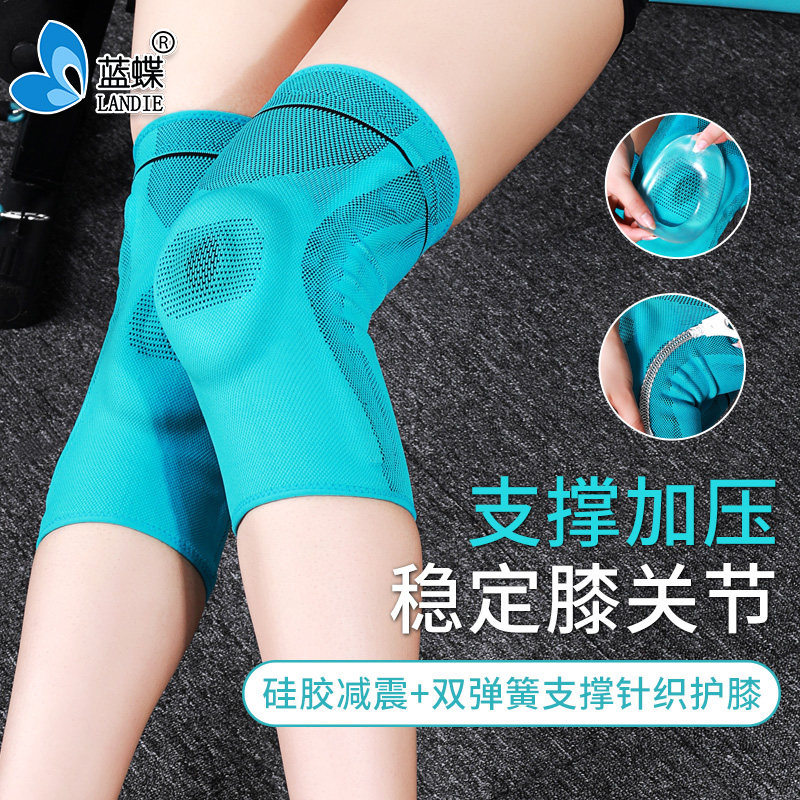 篮球护膝 支撑硅胶男女运动跑步健身半月板髌骨损伤防护专业护膝