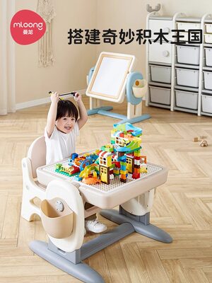 曼龙儿童多功能积木桌拼装玩具桌