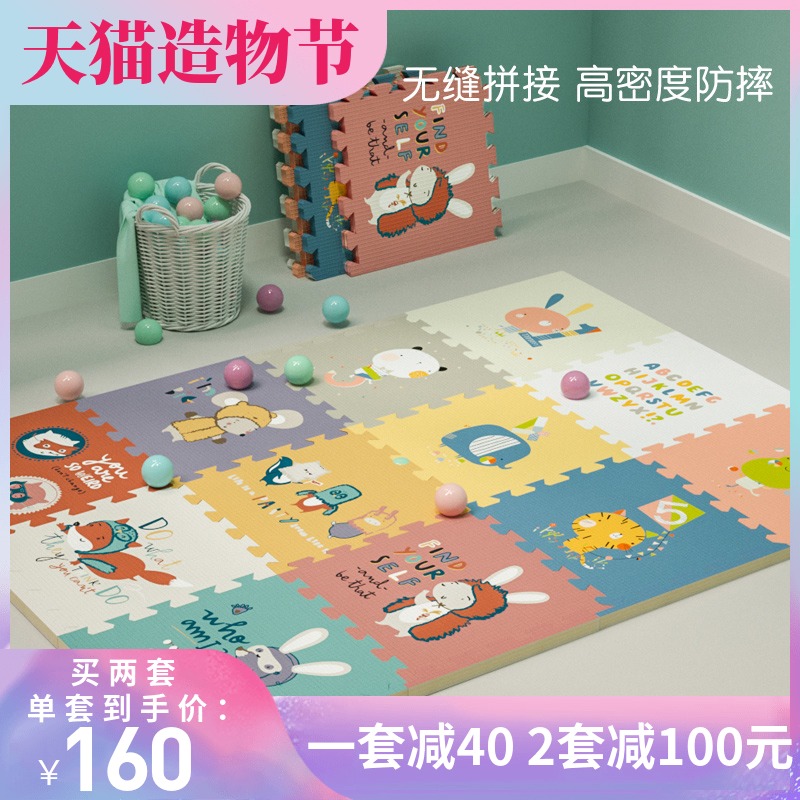 曼龙爬行垫拼接加厚2cm无味地垫(用40元券)
