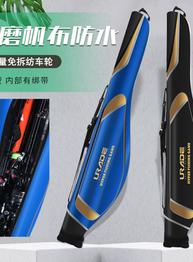 防水谷麦轮竿包大肚鱼竿包硬壳竿包大容量渔具包路亚竿包免拆轮新