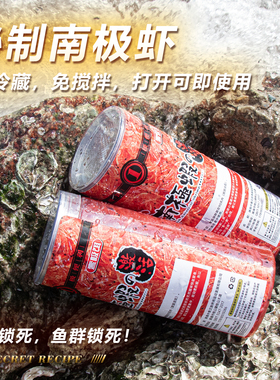 澳仕玛南极虾海钓粉饵饵矶钓海钓饵磷虾打窝钓鱼专用虾砖易保存放
