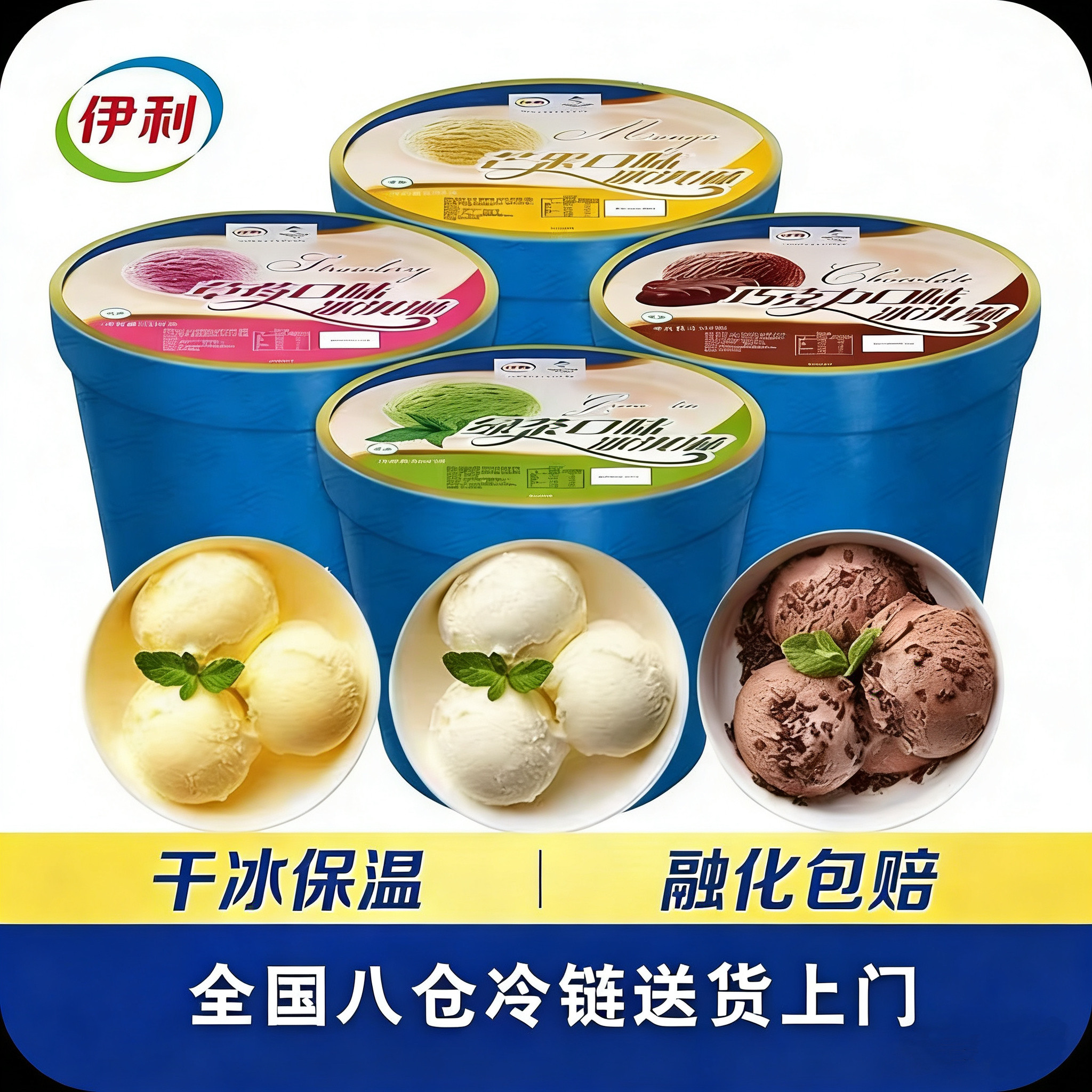 伊利大桶装冰淇淋3.5kg批发商用家用酒店挖雪球批整箱多口味