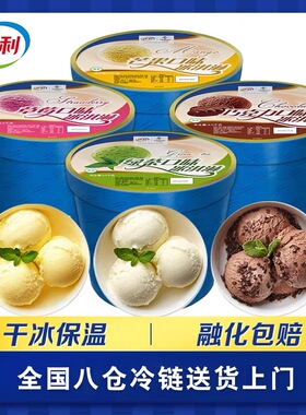 伊利大桶装冰淇淋3.5kg批发商用家用酒店挖雪球批整箱多口味