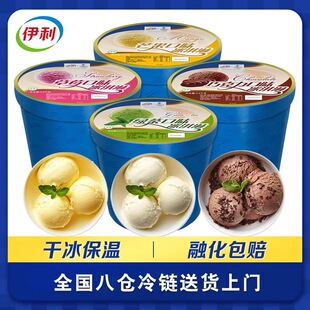 伊利大桶装冰淇淋3.5kg批发商用家用酒店挖雪球批整箱多口味