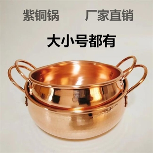 特厚铜锅养生煲汤锅一人食小电磁炉铜火锅煲汤果酱奶油手工阿胶锅