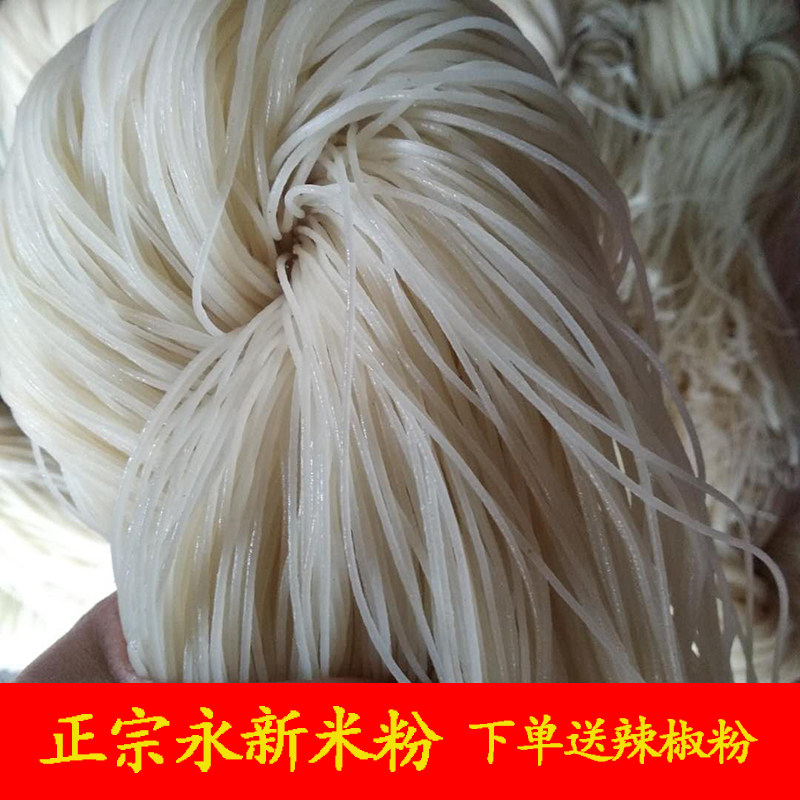 永新特产半干新鲜湿米粉
