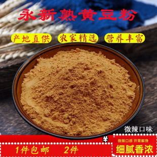 糯米糍粑现磨熟黄豆粉微辣即食永新农家自制特产驴打滚250克