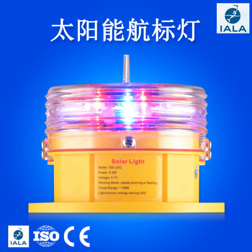 太阳能航标灯船用航道警示灯