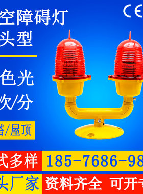 aviation warning light  Aviation Obstruction Light Tower