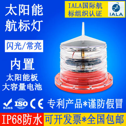 太阳能航标灯浮标灯船舶航行灯智能闪光防撞红色信号灯黄色航行灯