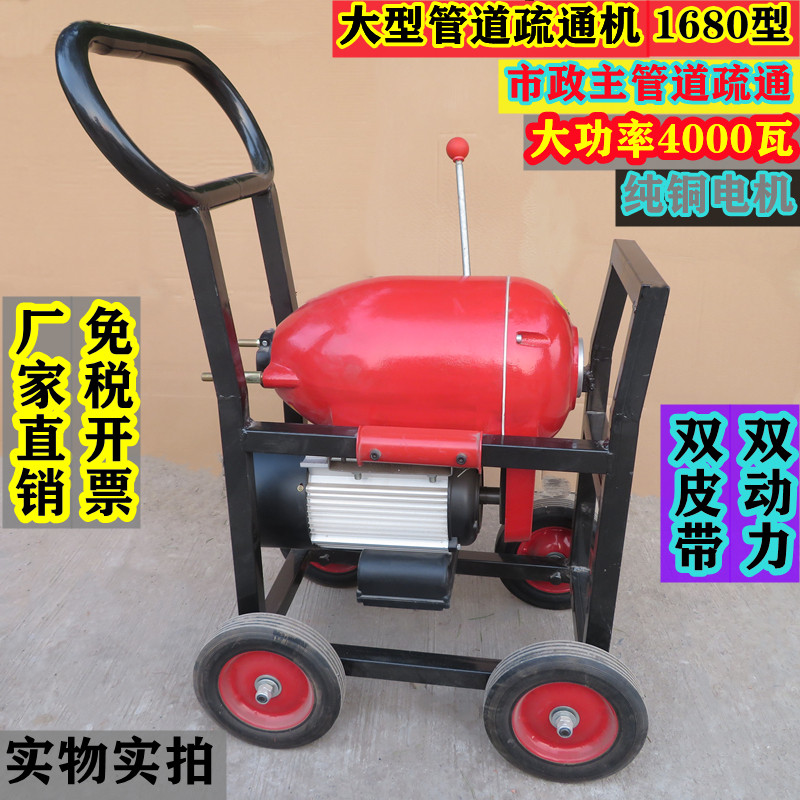 疏通下水道疏通机大型号200型污水管道清理机市政主管道疏通电动