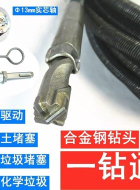 电锤钻疏通下水道线管实心钢丝水泥混凝土堵塞钻头钻具合金钢刀头