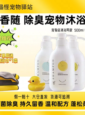 沐香随沐浴液500ml犬用沐浴香波狗狗沐浴露杀菌除臭持久留香4L