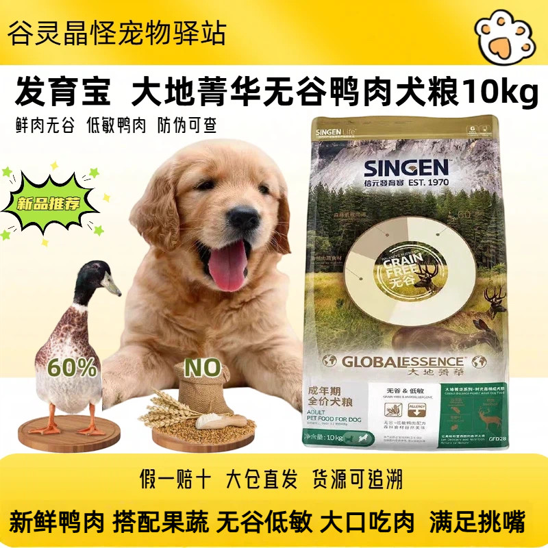 发育宝大地菁华犬粮通用型