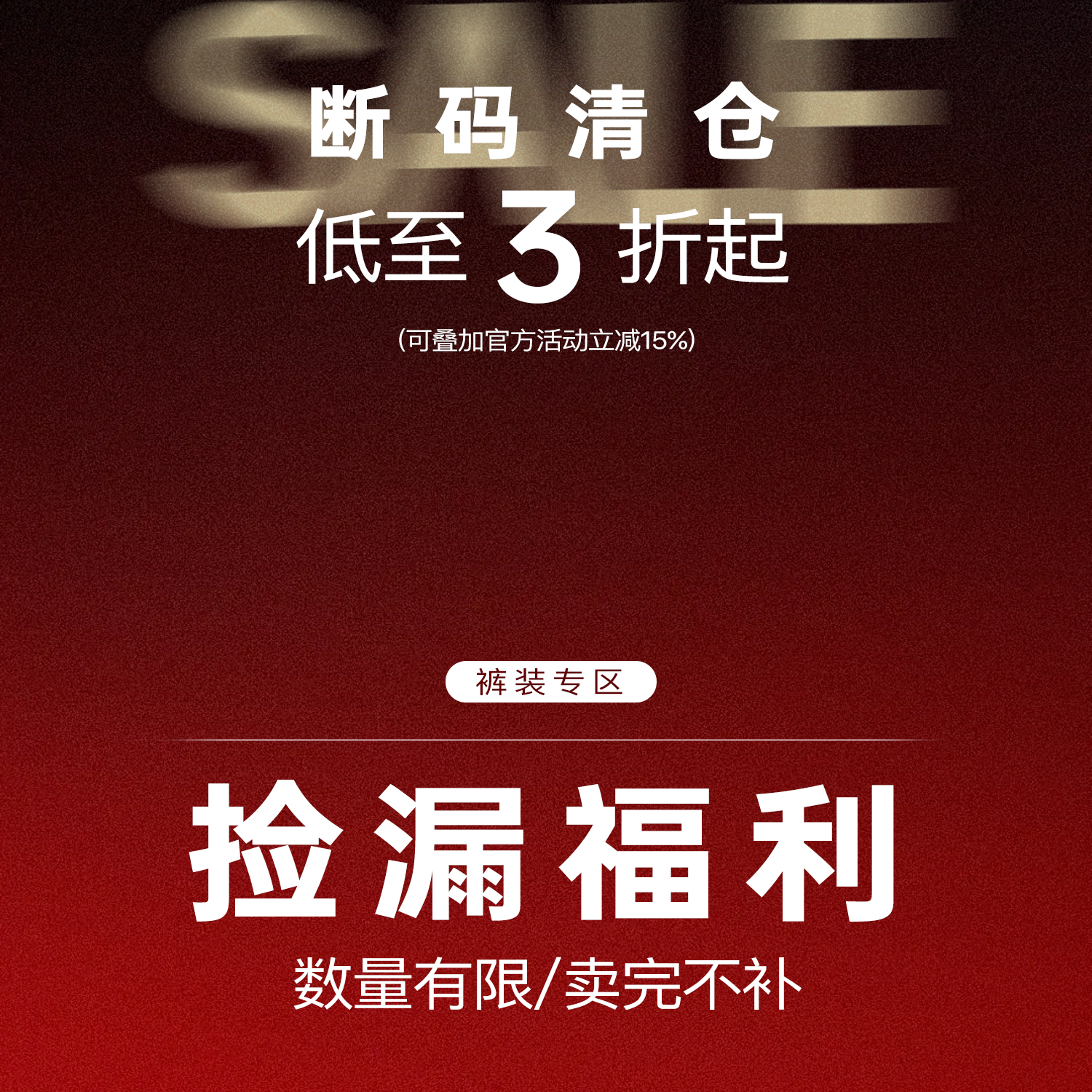 YANGLE_【裤子专区】年底断码清仓休闲裤/牛仔裤/卫裤,女装/女士精品,休闲裤,淘宝优惠券,粉丝福利购,淘宝优惠卷