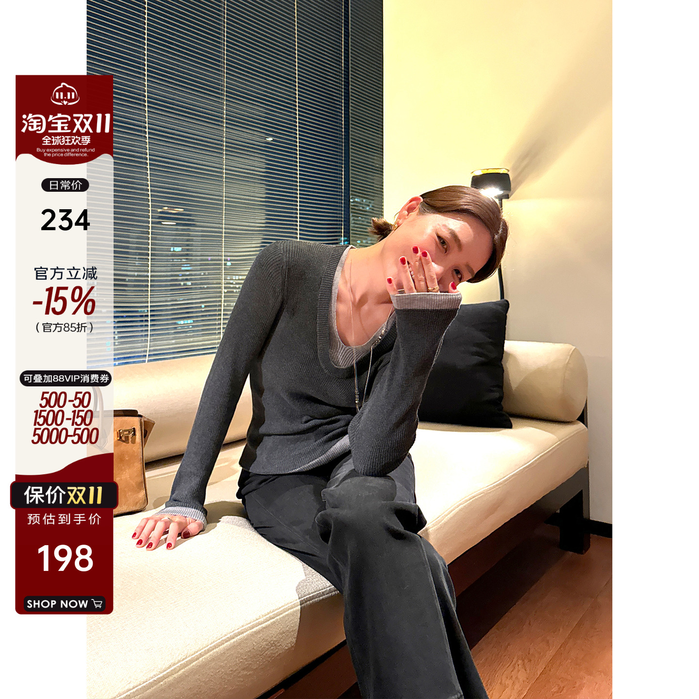 撞色假两件修身打底针织衫