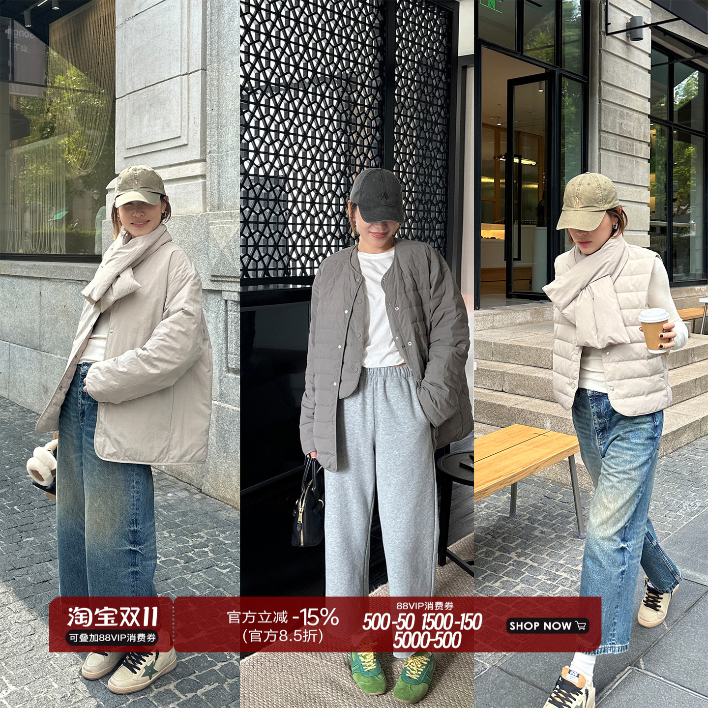 两面穿廓形90绒羽绒服&马甲