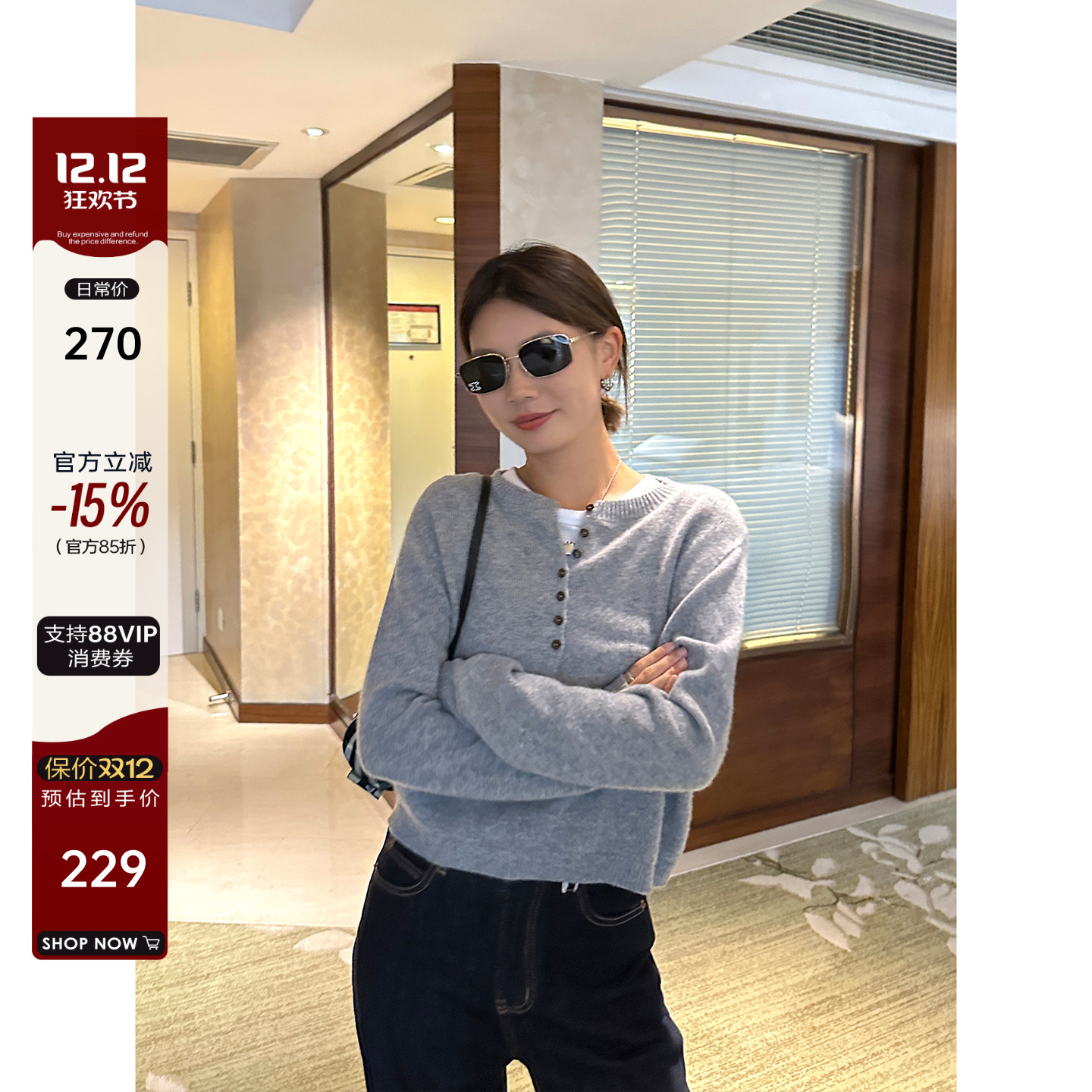 绵羊毛山羊绒无缝一体亨利领针织