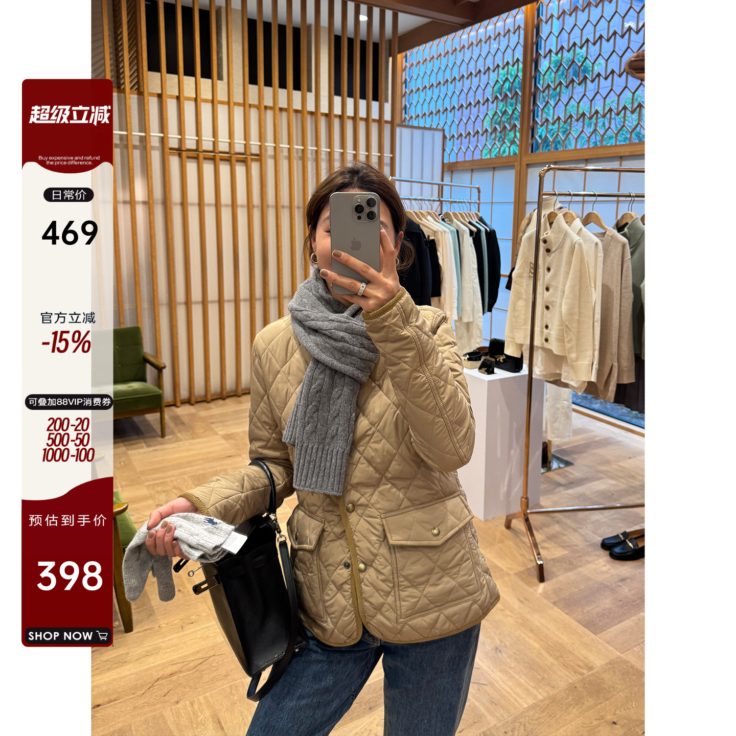 菱格绗缝老钱风气质合身版外套