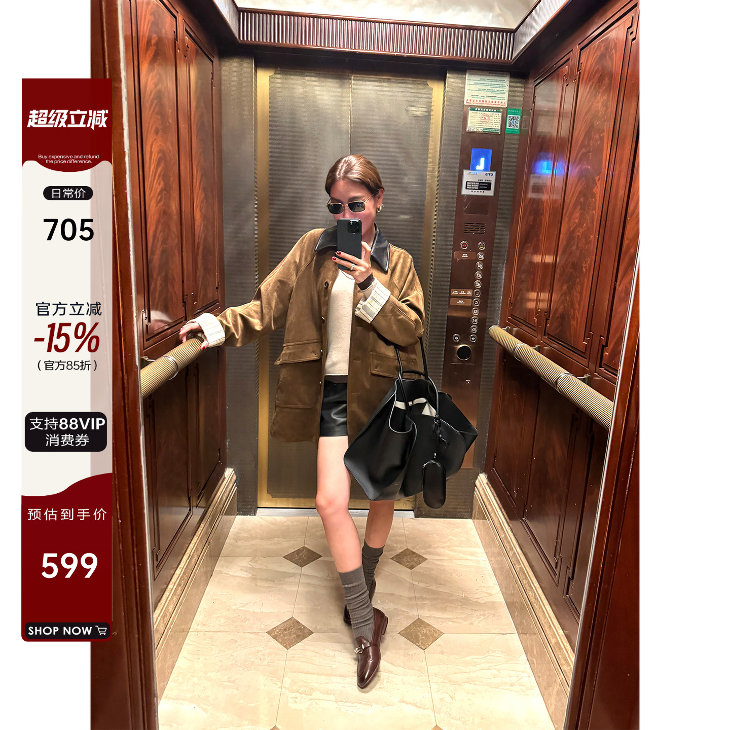 袖口拼接竖条纹麂皮廓形外套