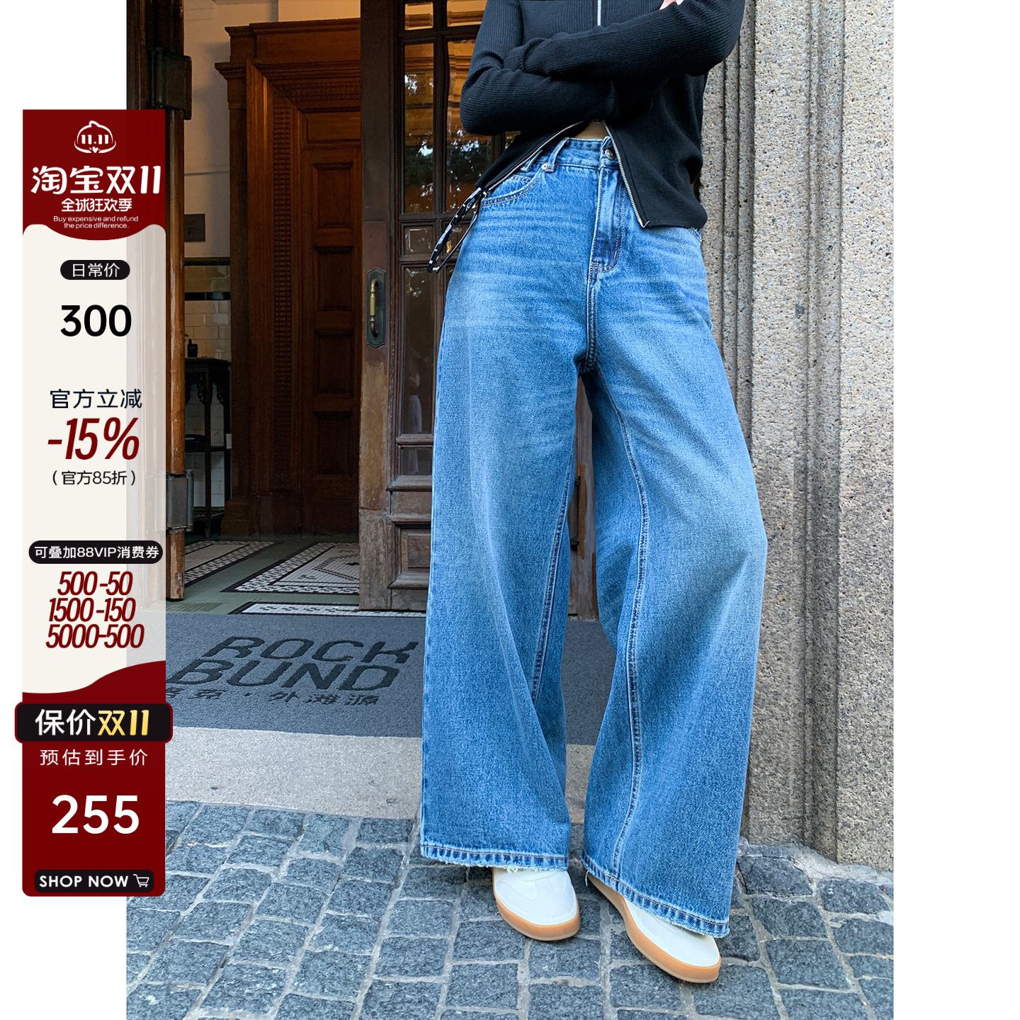 垂感阔腿水洗手工擦色牛仔裤