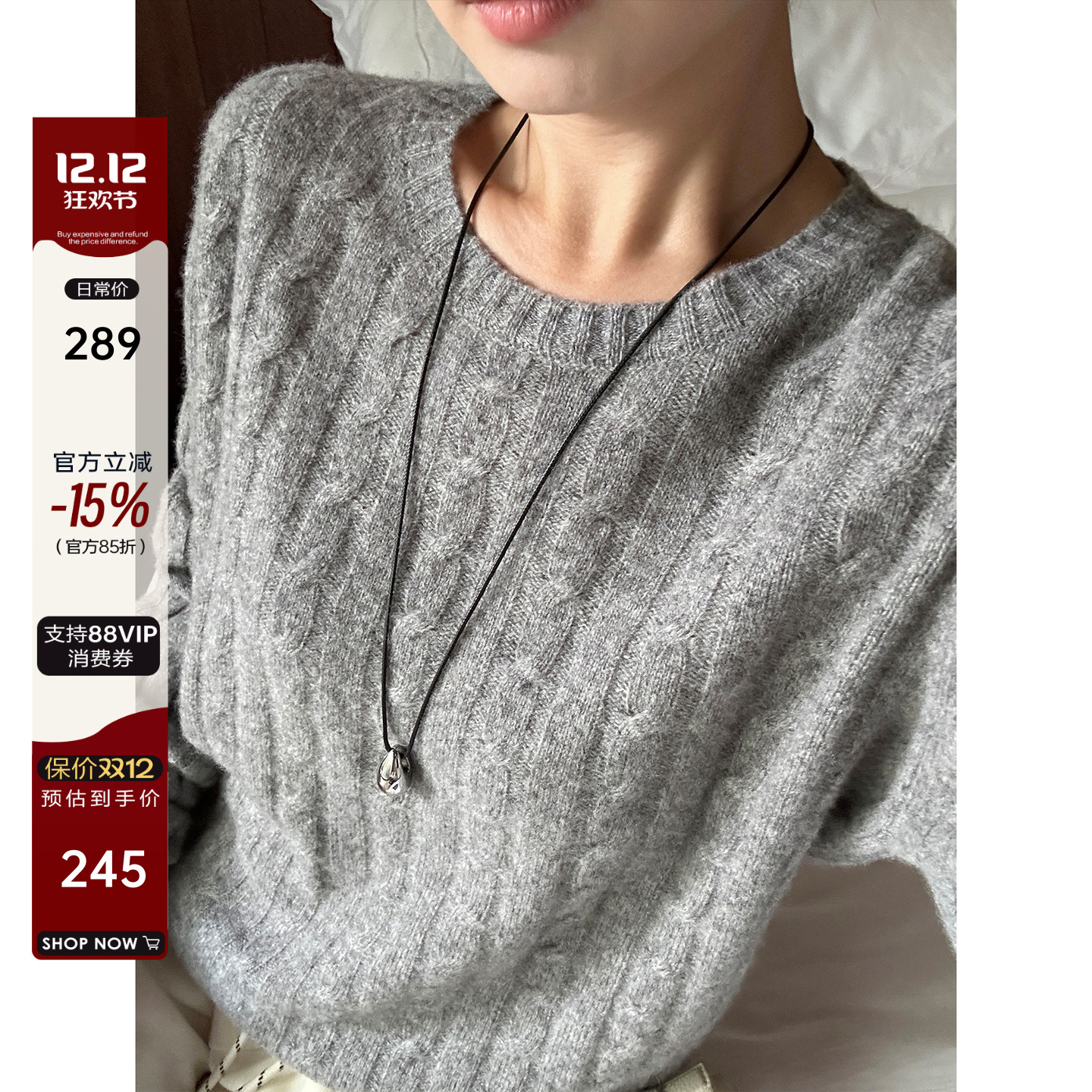 100绵羊毛绞花套头针织衫