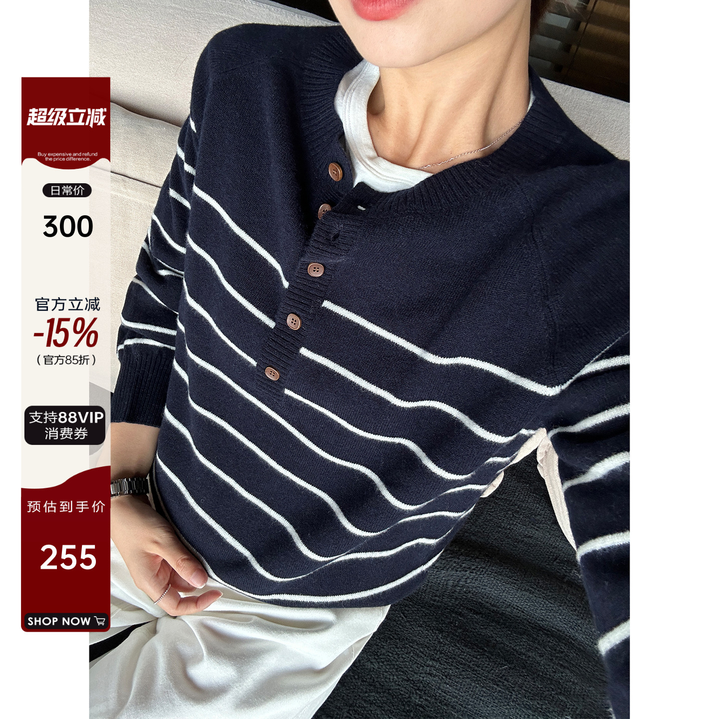 绵羊毛条纹细针织纽扣套头毛衣