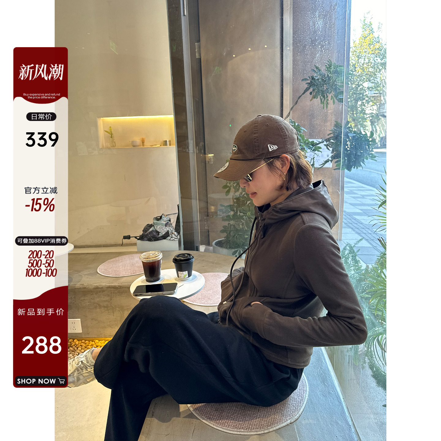 莱赛尔拼接叠穿连帽卫衣