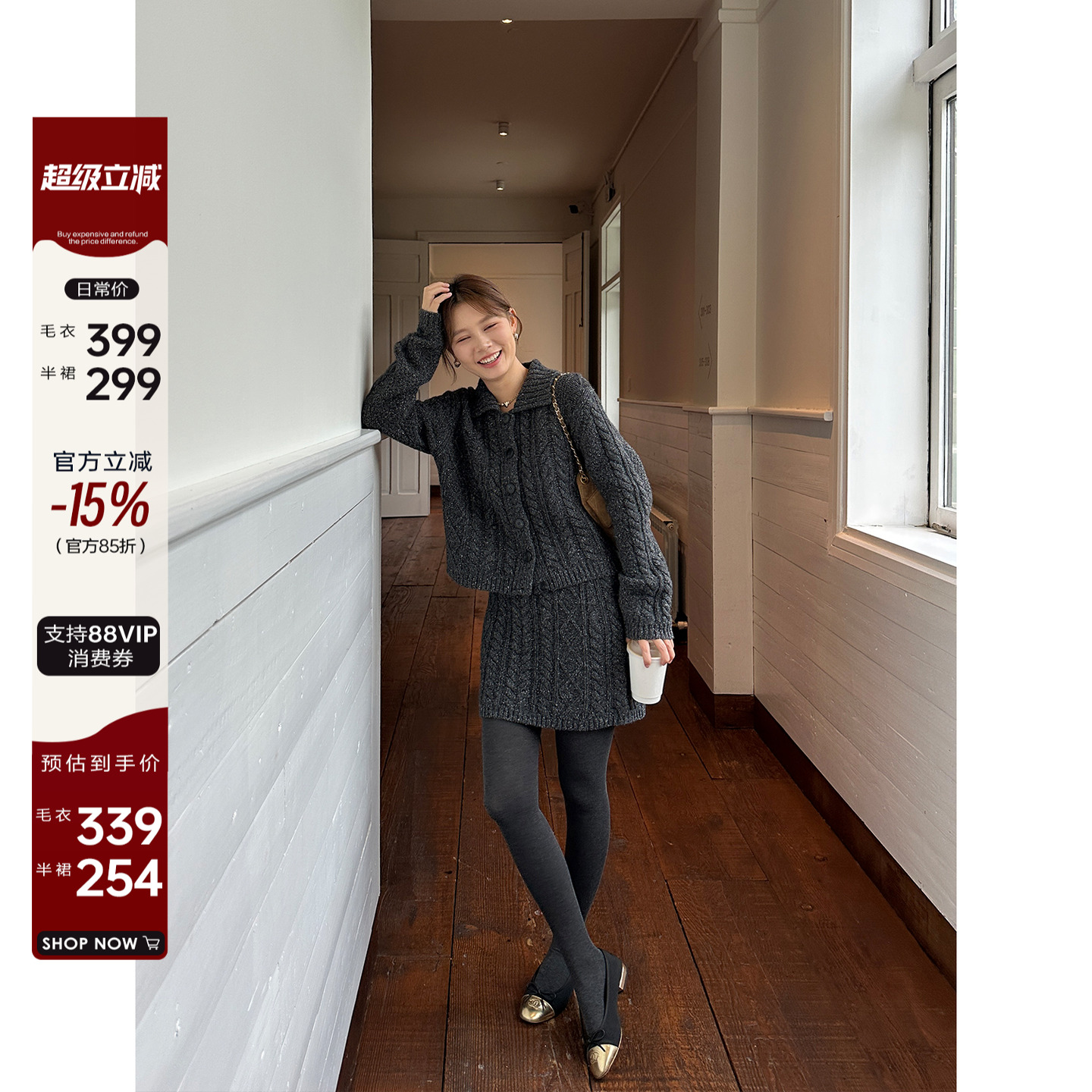 丝落毛软糯麻花上衣/半裙套装