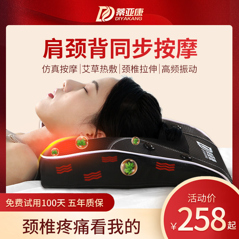蒂亚康颈椎按摩器颈部腰部背部肩颈腰椎家用办公车载按摩枕礼物