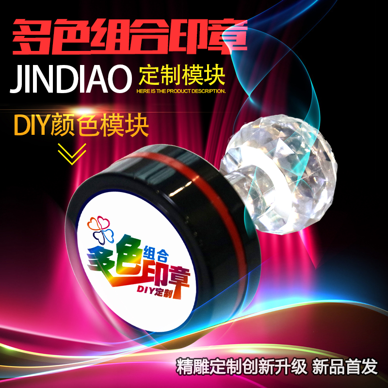 定制手写艺术标志多色组合印章