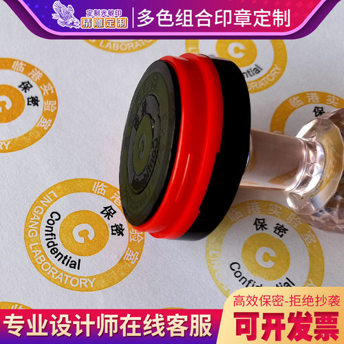 多色印章班级标志LOGO精雕定制