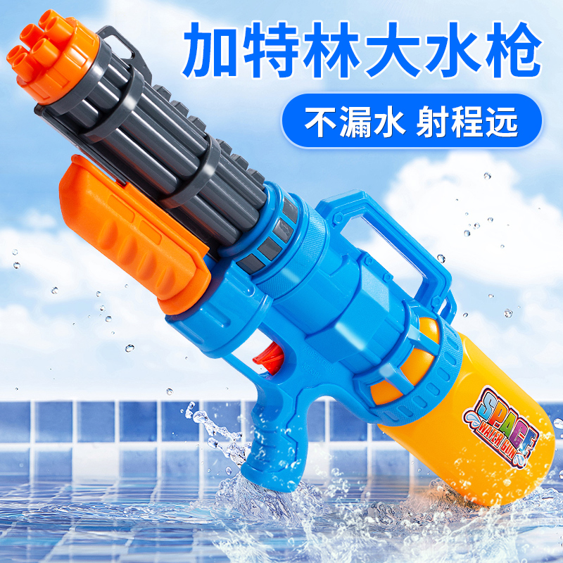 2025新款加特林水枪儿童玩具喷水大容量打水仗成人泼水节呲滋玩水
