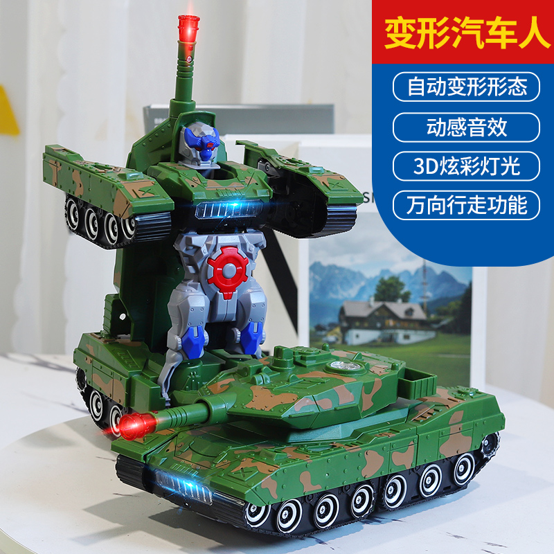 【超值推荐】坦克变形机器人玩具