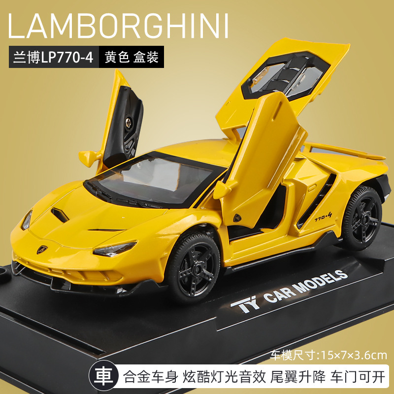 天鹰1:32兰博LP770汽车模型仿真合金车模孩赛车玩具车模型摆件